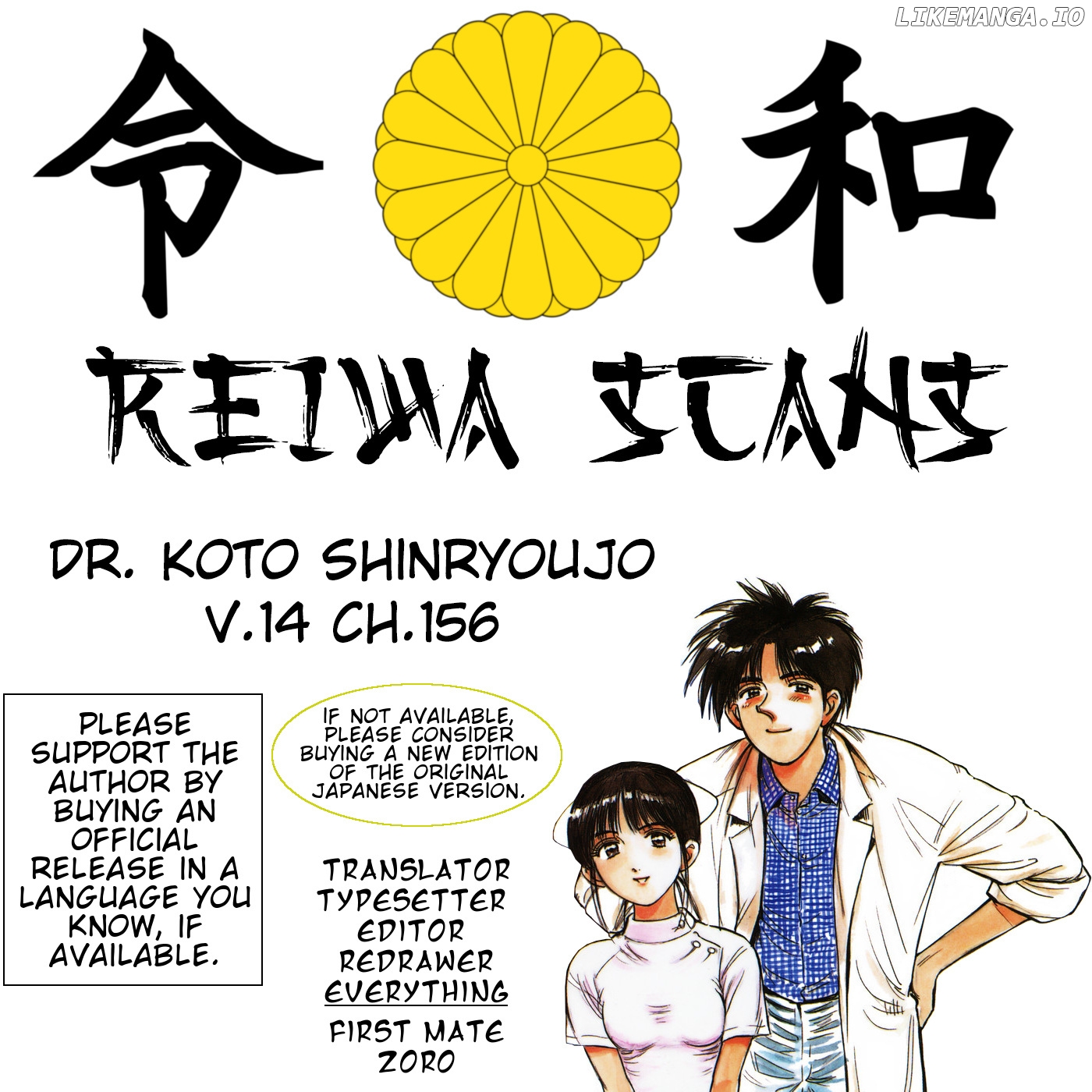 Dr. Koto Shinryoujo chapter 156 - page 19