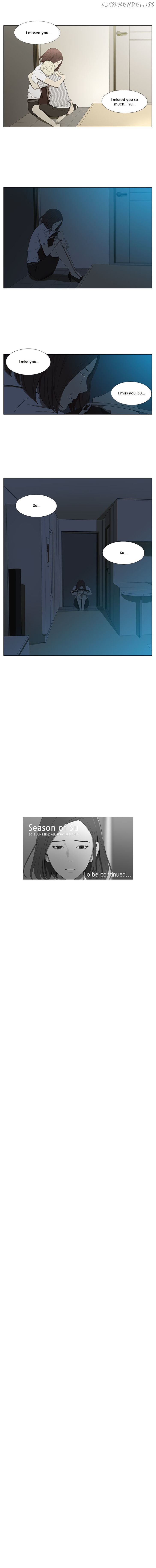 Suui Gyejeol chapter 21 - page 7