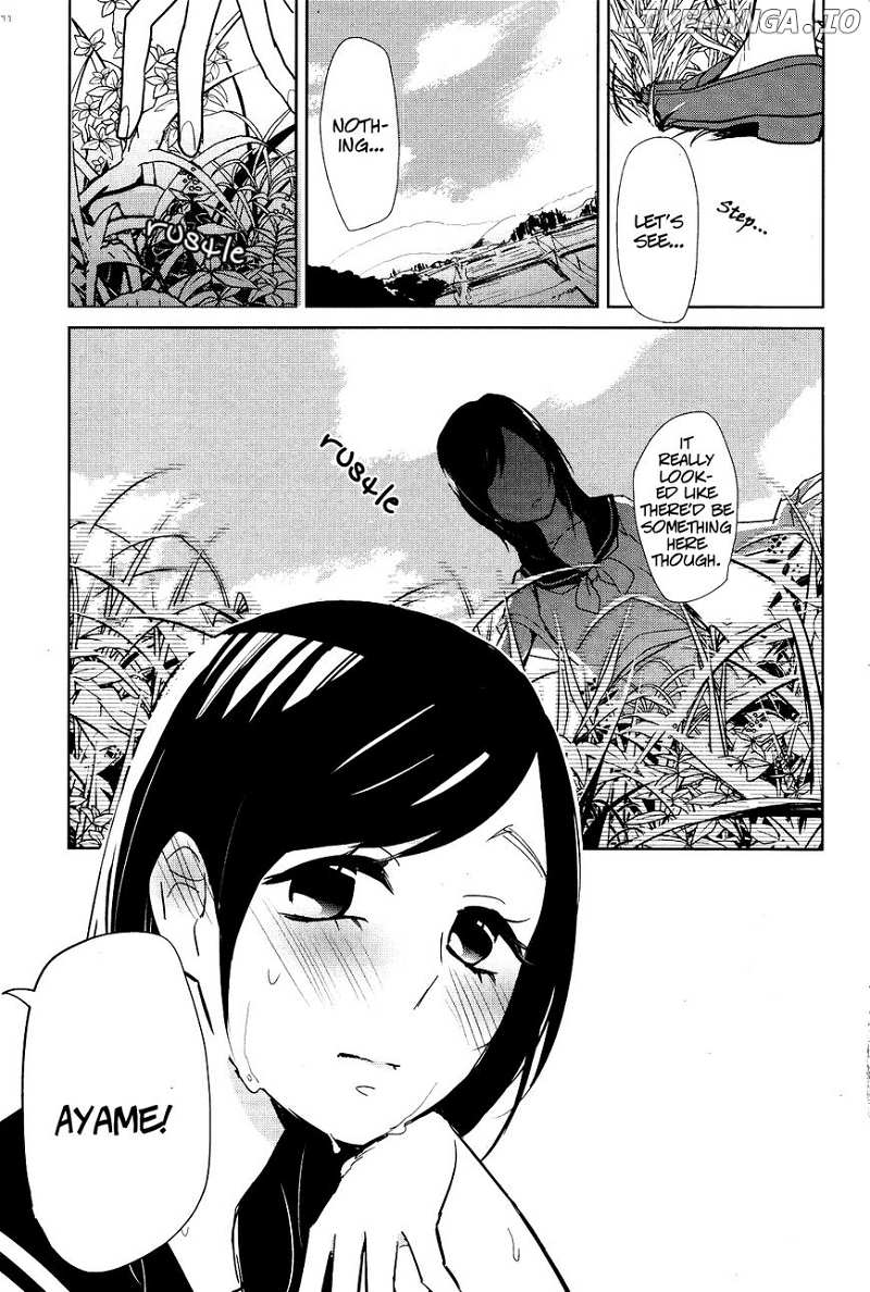 Ayame 14 chapter 1 - page 4