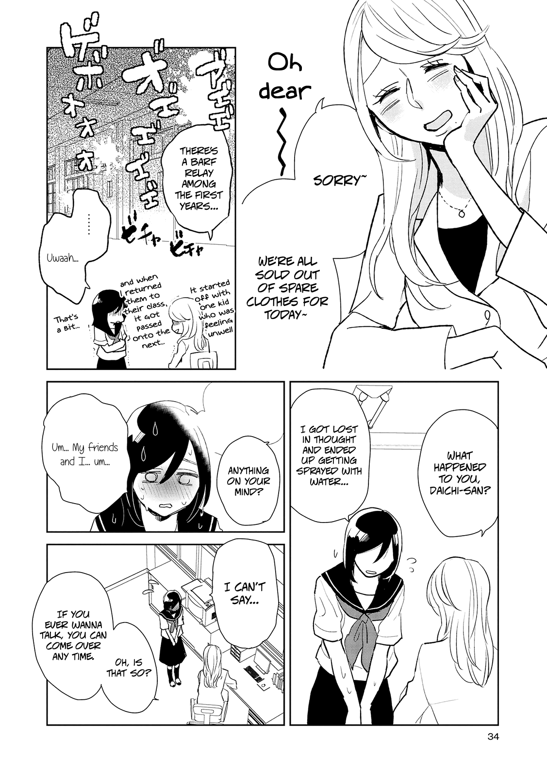 Ayame 14 chapter 12 - page 4