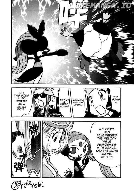 Pocket Monster Special: B-W Hen chapter 41 - page 10