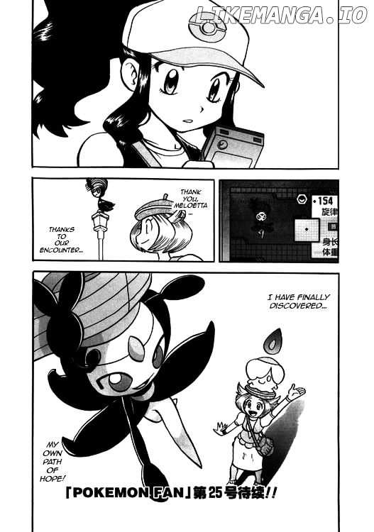 Pocket Monster Special: B-W Hen chapter 41 - page 24