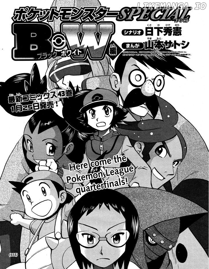 Pocket Monster Special: B-W Hen chapter 23 - page 1