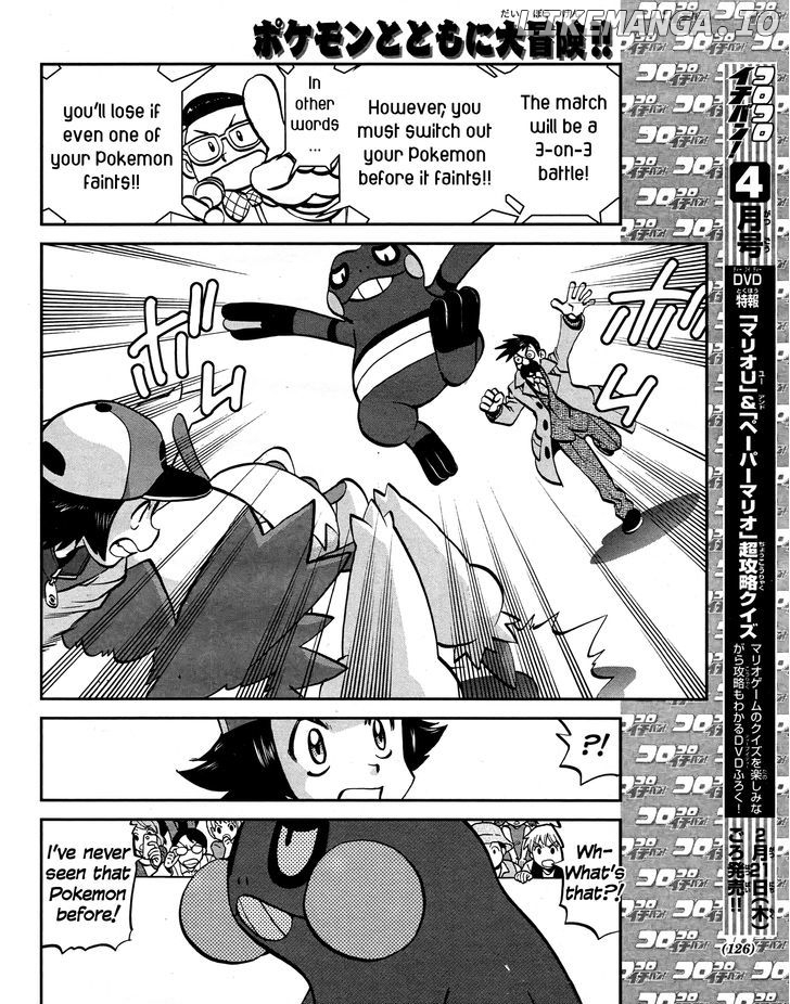 Pocket Monster Special: B-W Hen chapter 23 - page 12