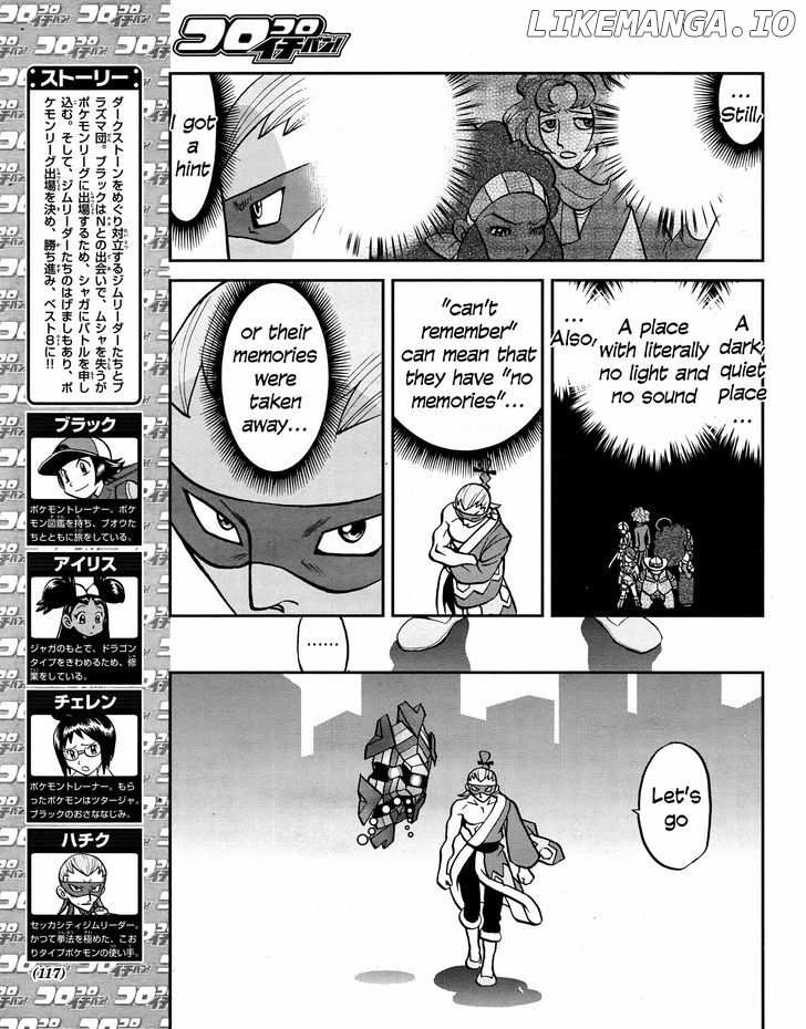 Pocket Monster Special: B-W Hen chapter 23 - page 3