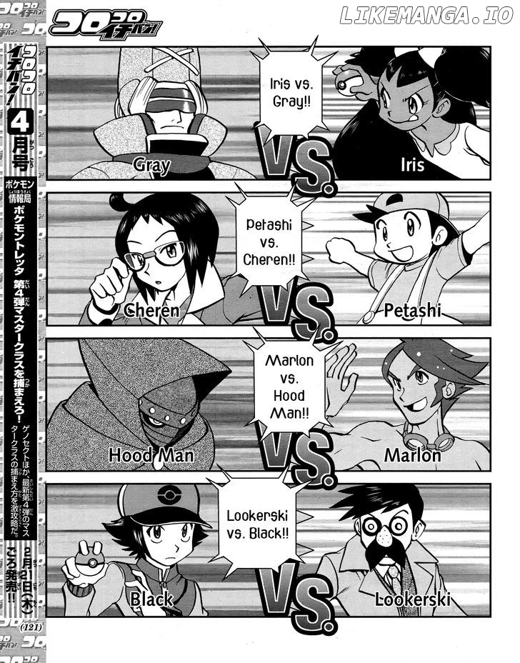 Pocket Monster Special: B-W Hen chapter 23 - page 7