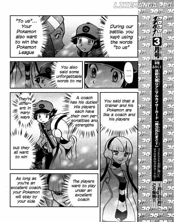 Pocket Monster Special: B-W Hen chapter 22 - page 16