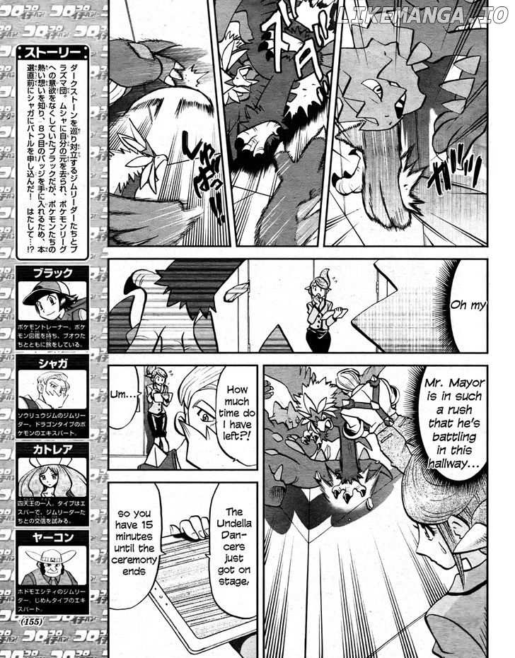 Pocket Monster Special: B-W Hen chapter 22 - page 3