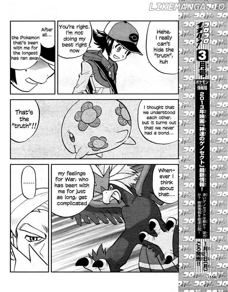 Pocket Monster Special: B-W Hen chapter 22 - page 6