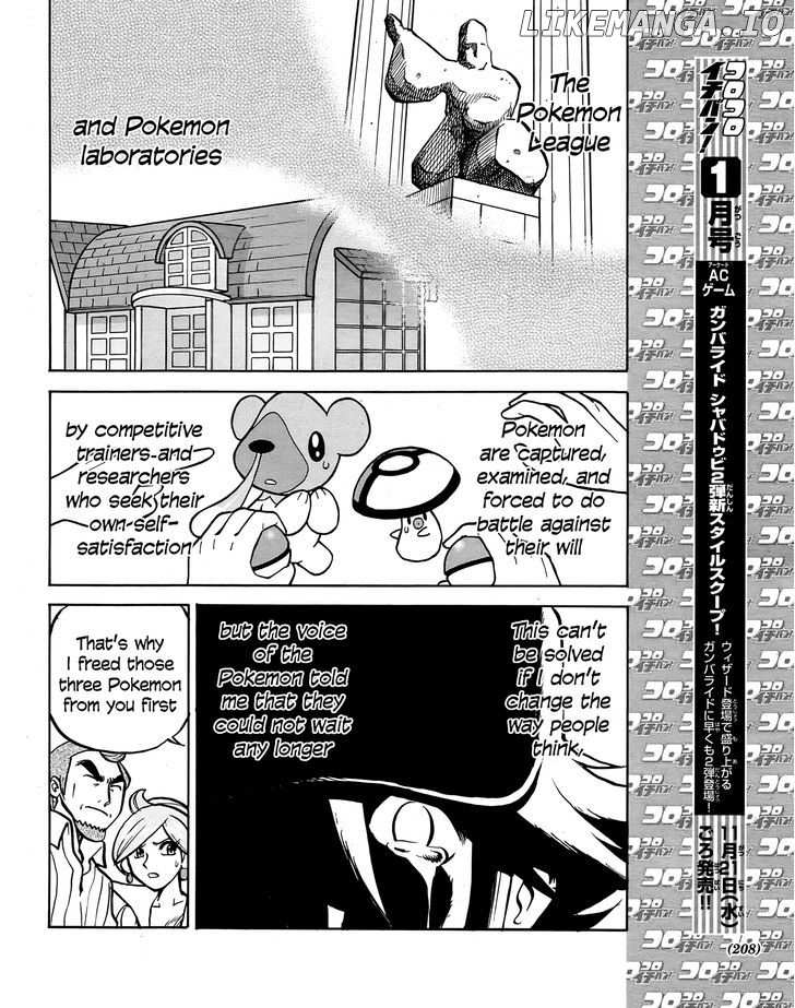 Pocket Monster Special: B-W Hen chapter 20 - page 10