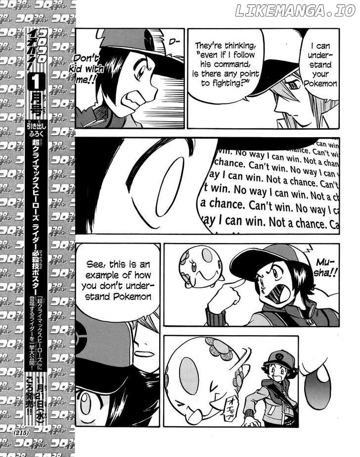 Pocket Monster Special: B-W Hen chapter 20 - page 17