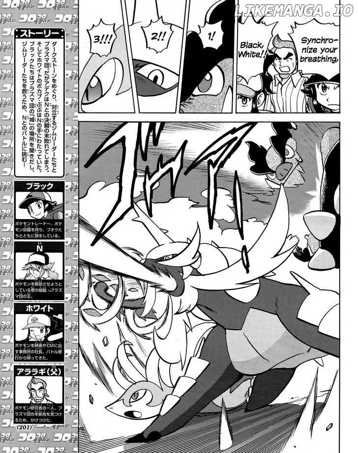 Pocket Monster Special: B-W Hen chapter 20 - page 3
