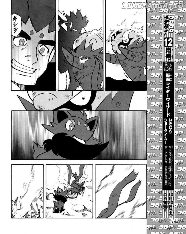 Pocket Monster Special: B-W Hen chapter 19 - page 16
