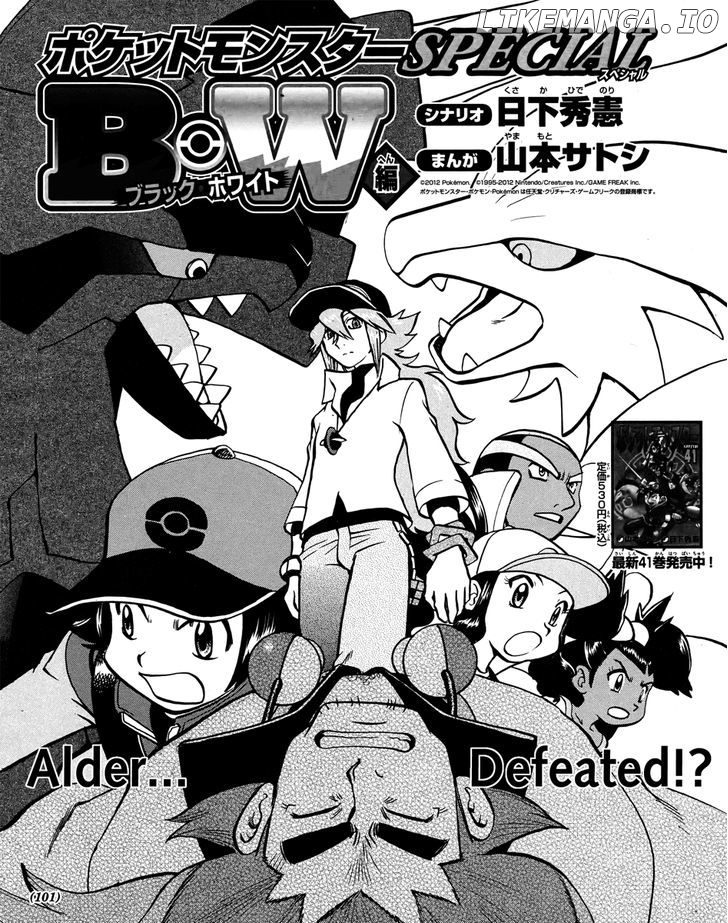 Pocket Monster Special: B-W Hen chapter 19 - page 2