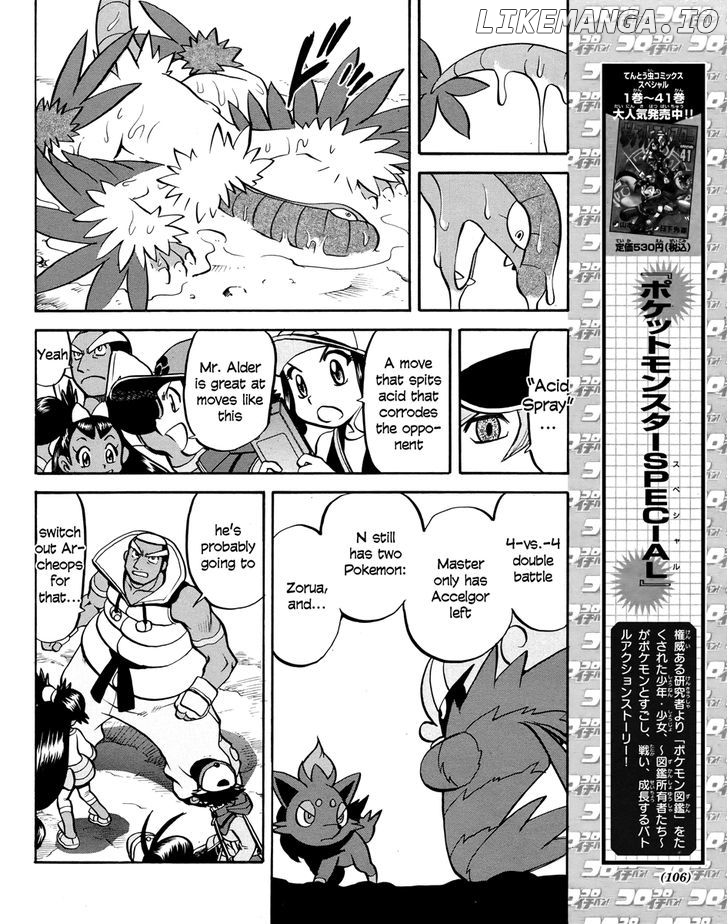 Pocket Monster Special: B-W Hen chapter 19 - page 7