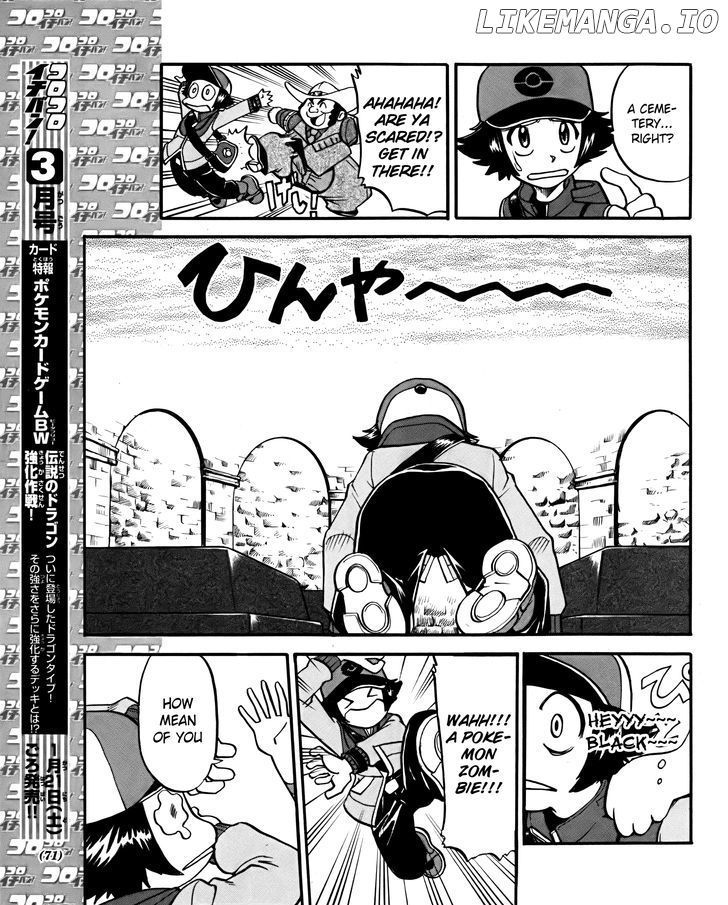 Pocket Monster Special: B-W Hen chapter 18 - page 4
