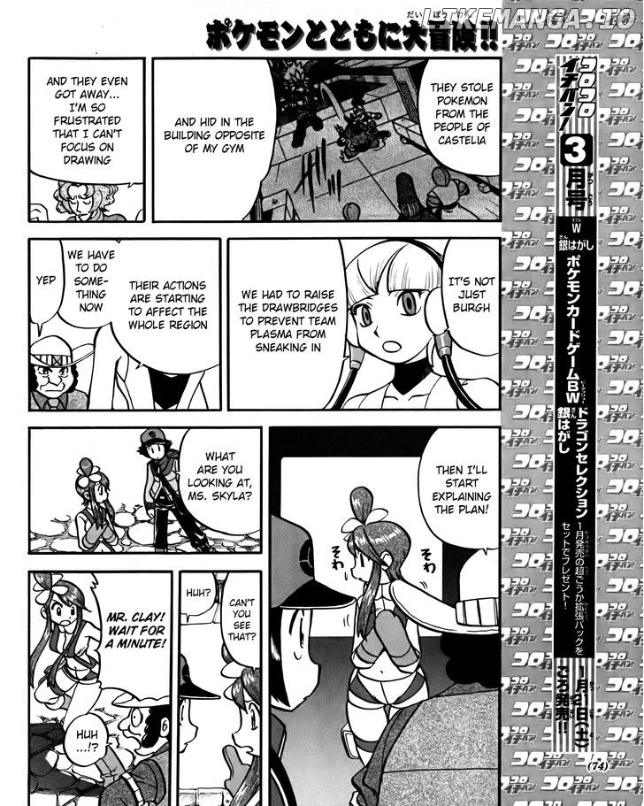 Pocket Monster Special: B-W Hen chapter 18 - page 6