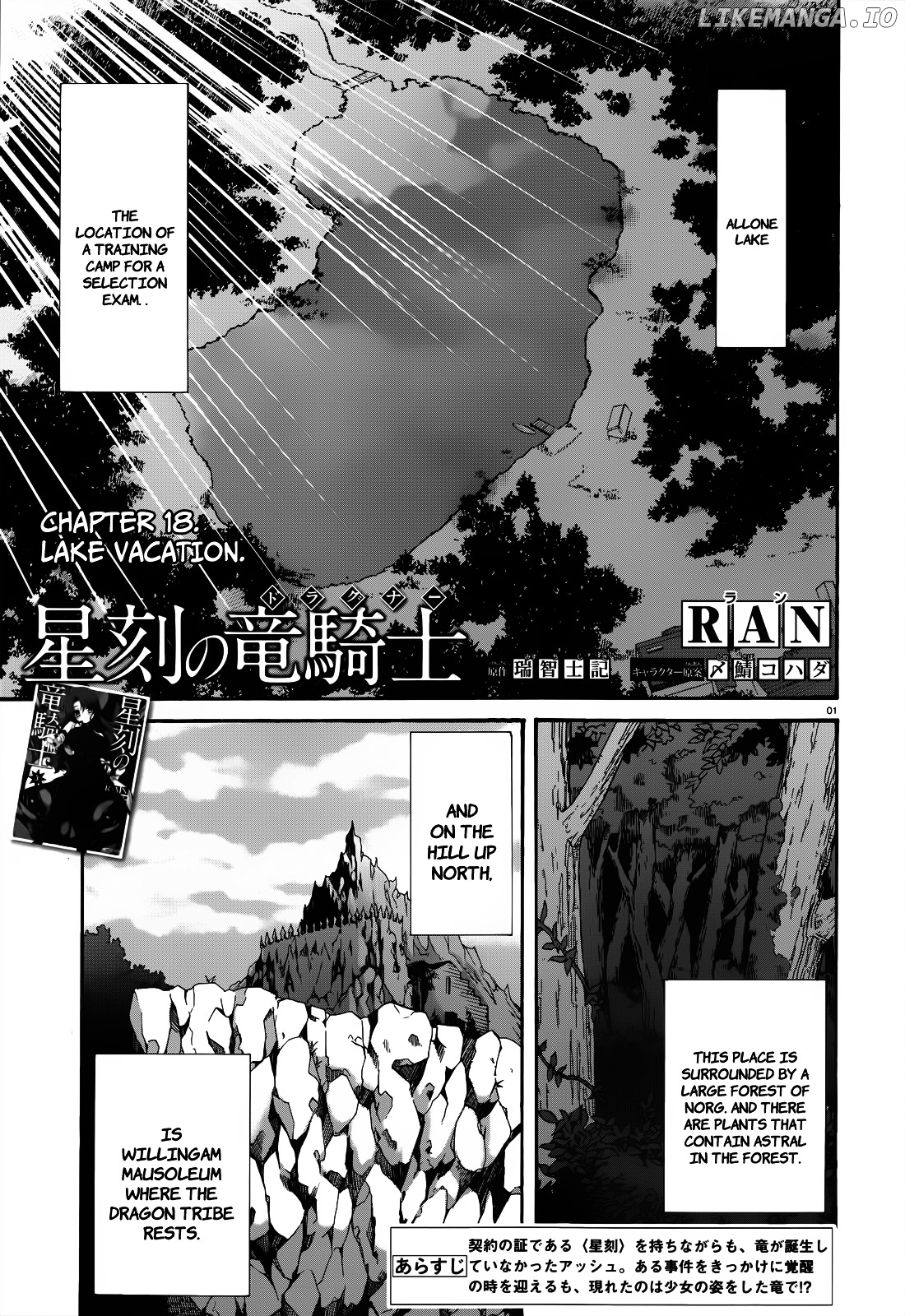 Seikoku No Ryuu Kishi chapter 19 - page 2