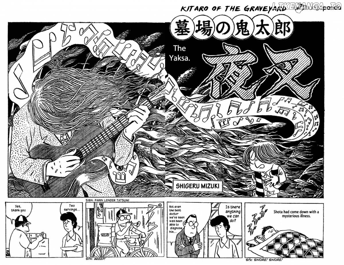 Gegege No Kitarou chapter 17 - page 2