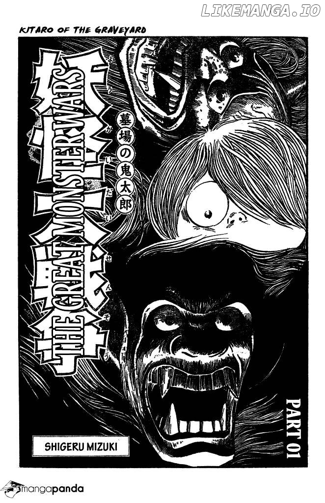 Gegege No Kitarou chapter 25 - page 1