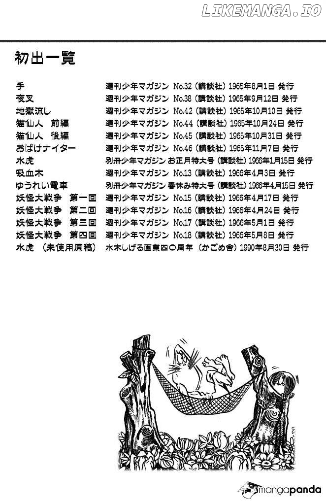 Gegege No Kitarou chapter 28 - page 24