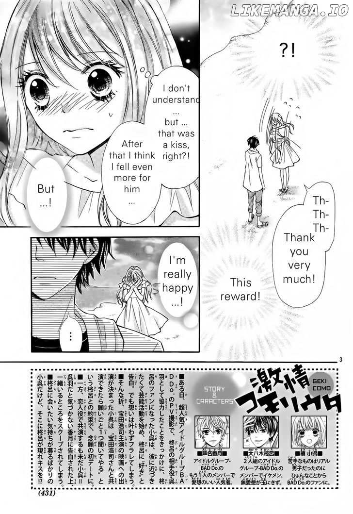 Gekijou Komoriuta chapter 11 - page 4
