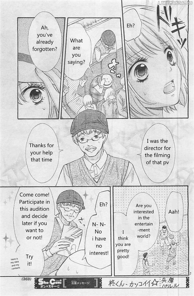 Gekijou Komoriuta chapter 4 - page 8