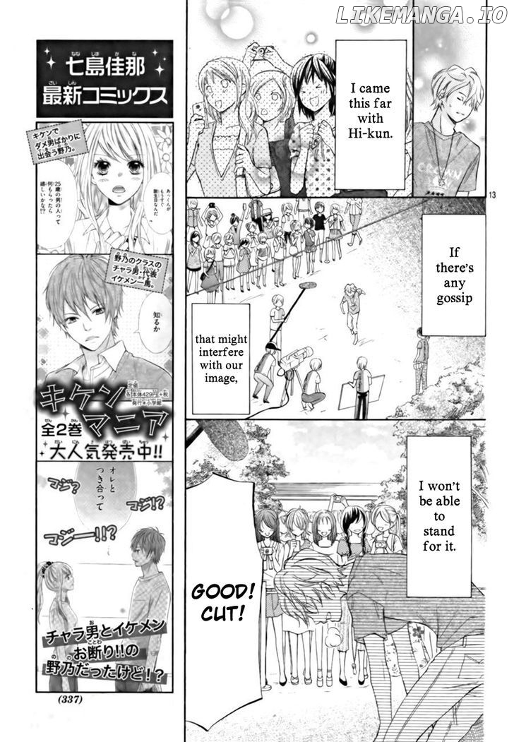 Gekijou Komoriuta chapter 7 - page 15