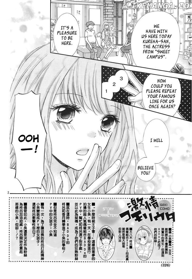 Gekijou Komoriuta chapter 7 - page 4