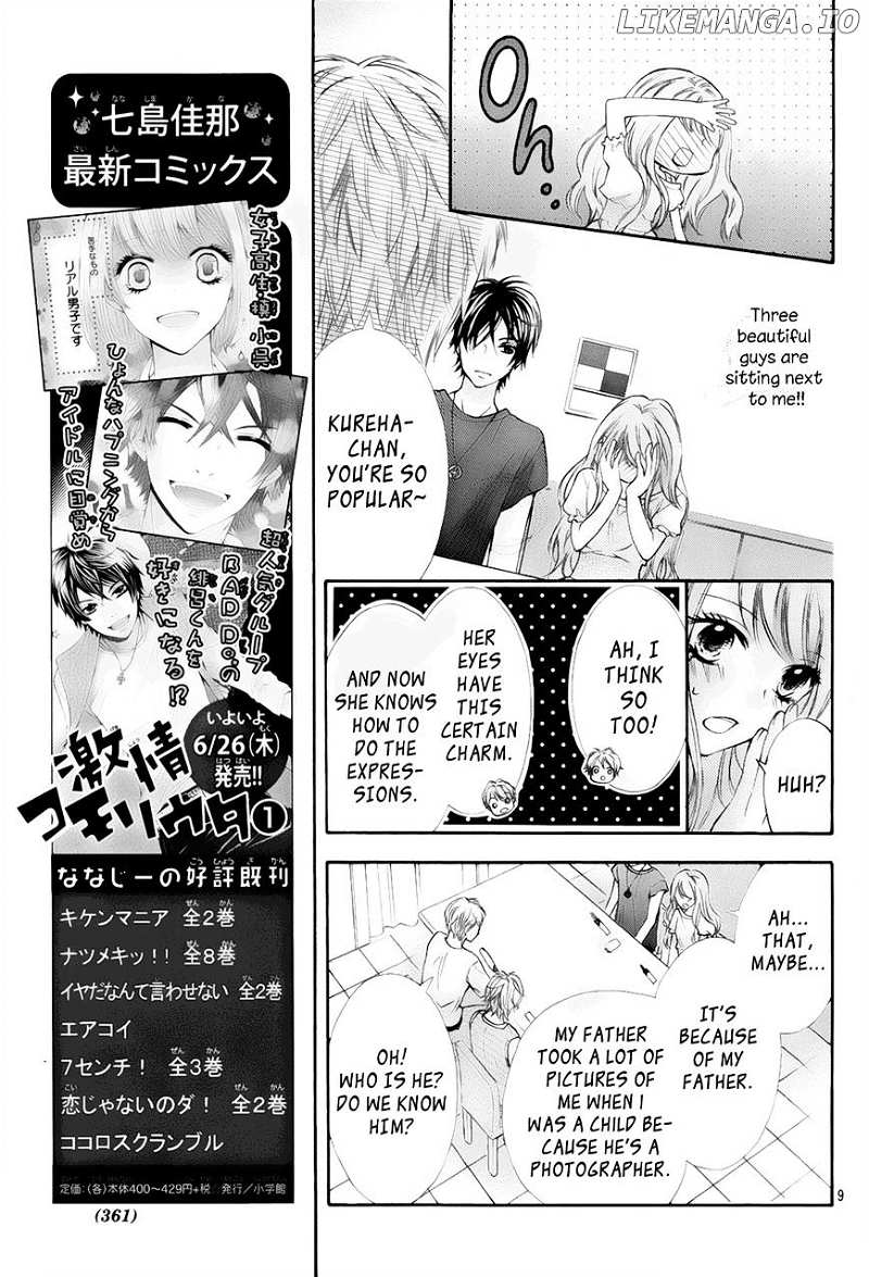 Gekijou Komoriuta chapter 8 - page 11