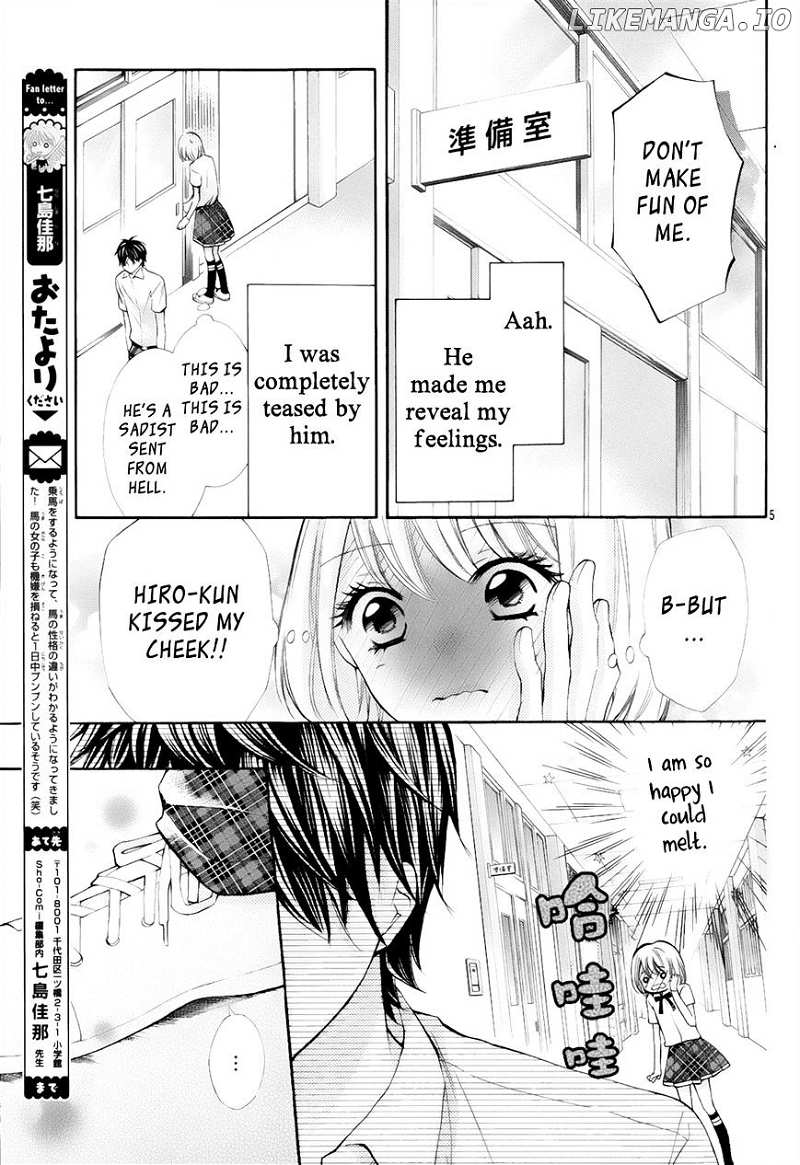 Gekijou Komoriuta chapter 8 - page 7