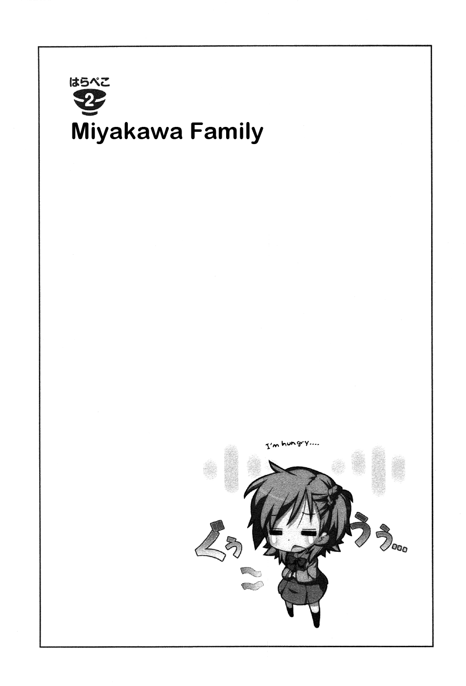 Miyakawake No Kuufuku chapter 26.2 - page 1