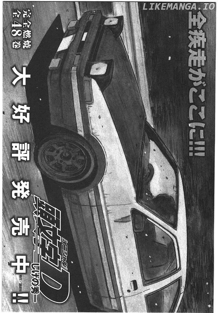 Initial D Chapter 719.6 - page 39