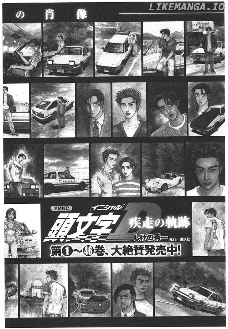 Initial D Chapter 708 - page 12