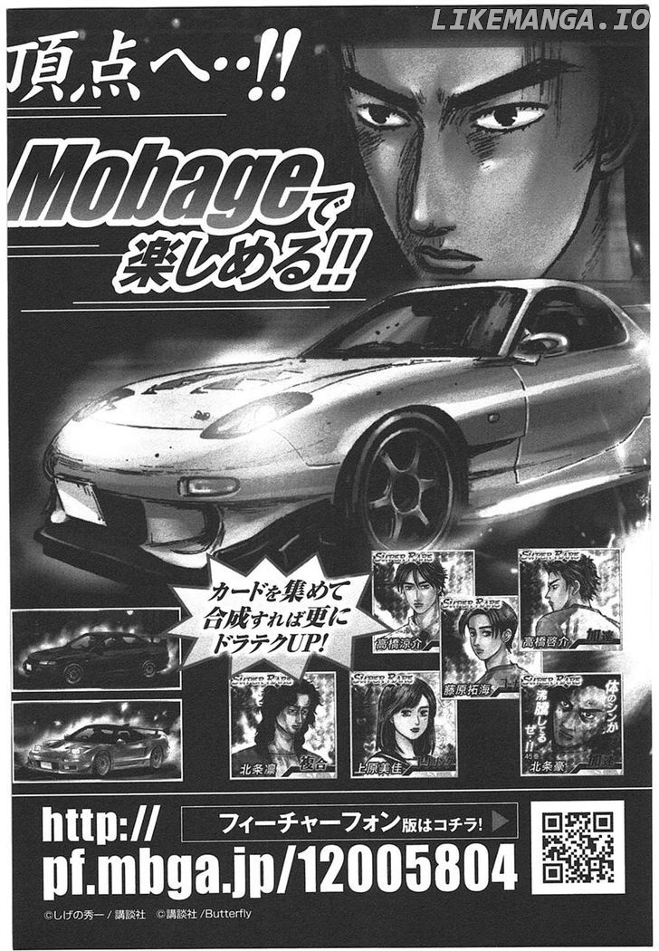 Initial D Chapter 708 - page 16