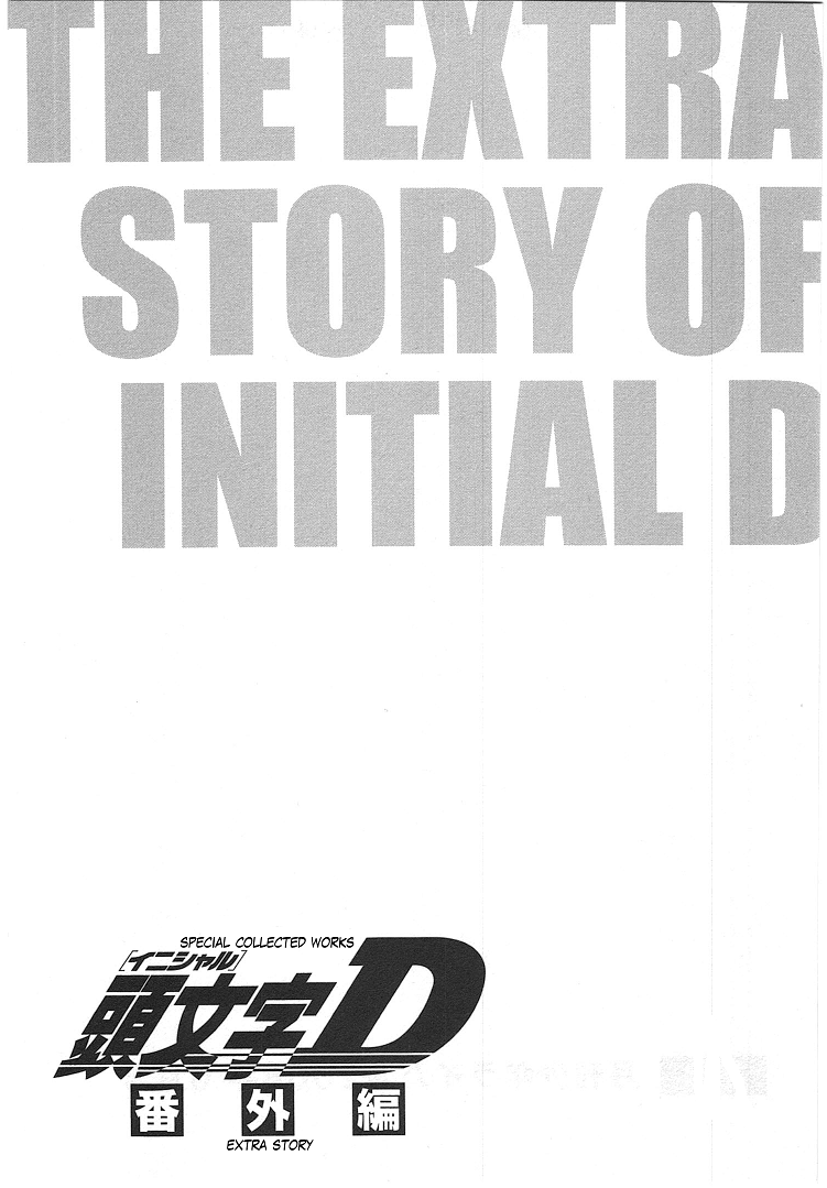 Initial D Chapter 719.7 - page 1