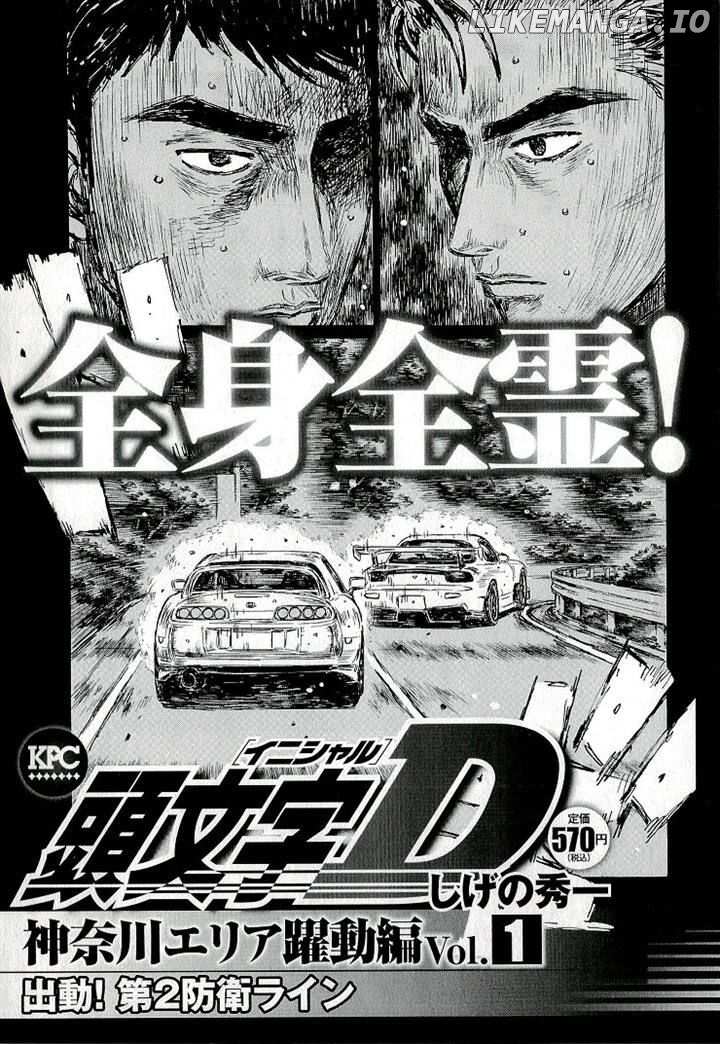 Initial D Chapter 688 - page 13