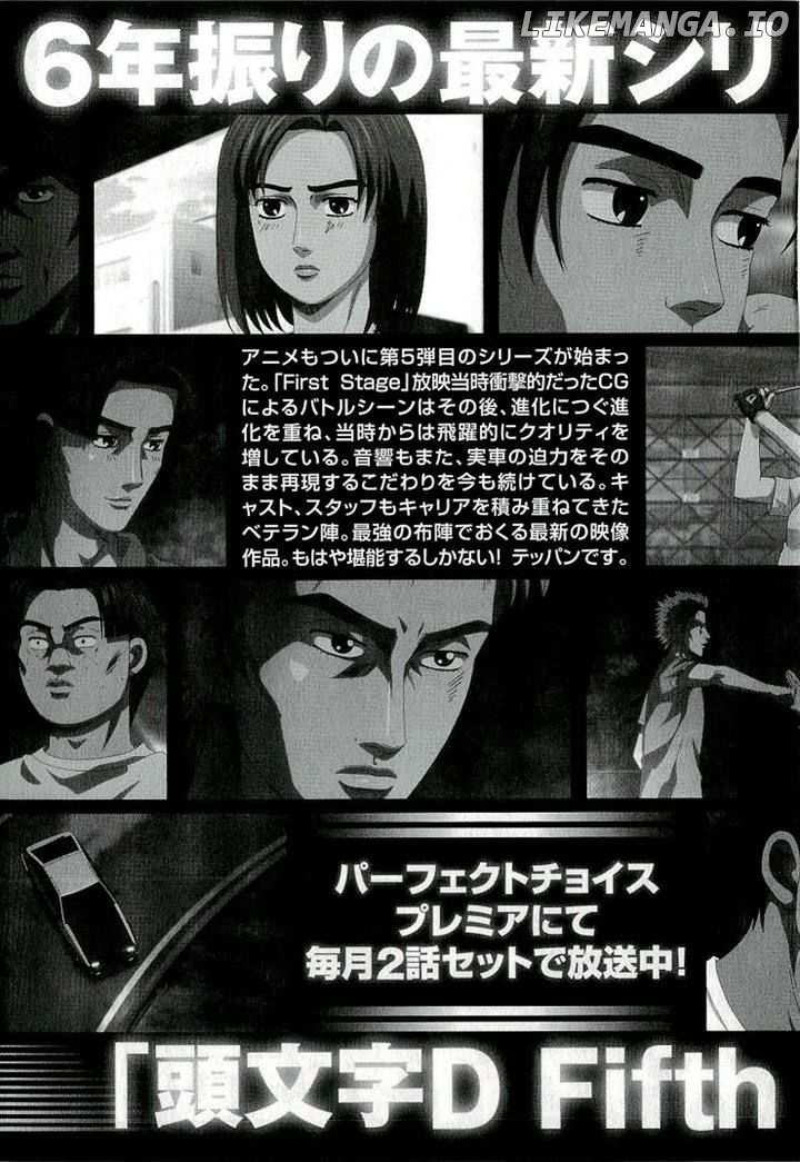 Initial D Chapter 688 - page 15