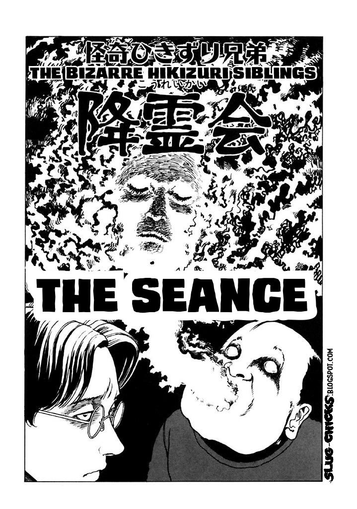 Itou Junji Kyoufu Manga Collection chapter 23 - page 1