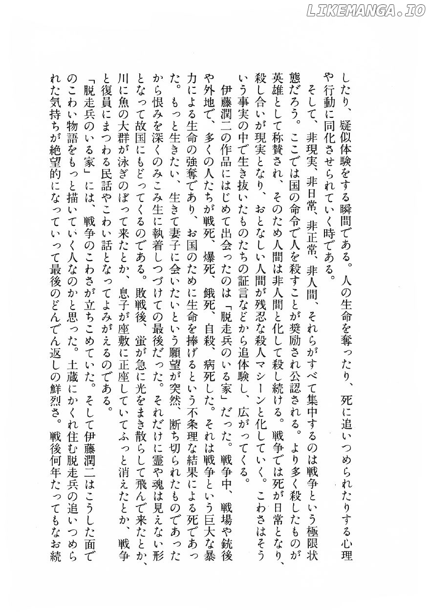Itou Junji Kyoufu Manga Collection chapter 9 - page 34