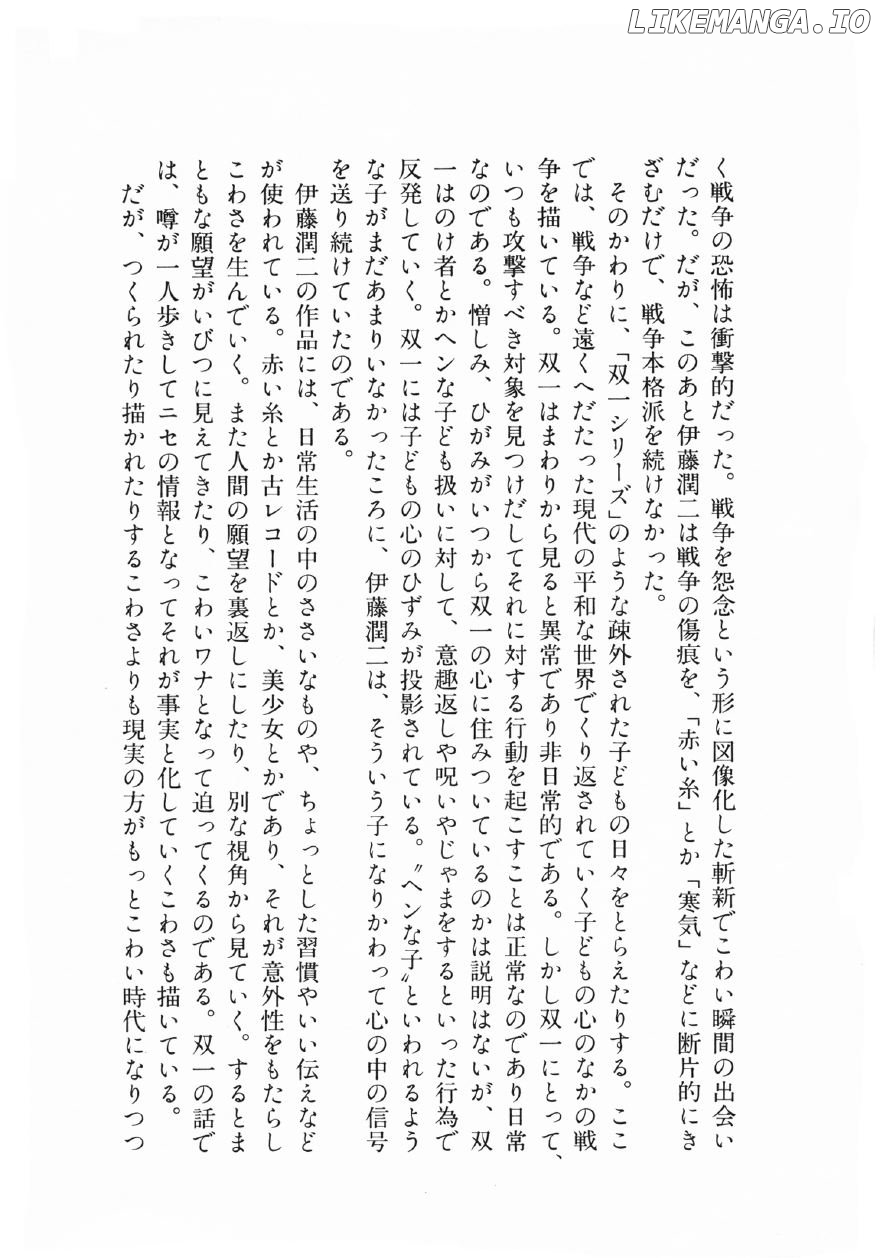 Itou Junji Kyoufu Manga Collection chapter 9 - page 35