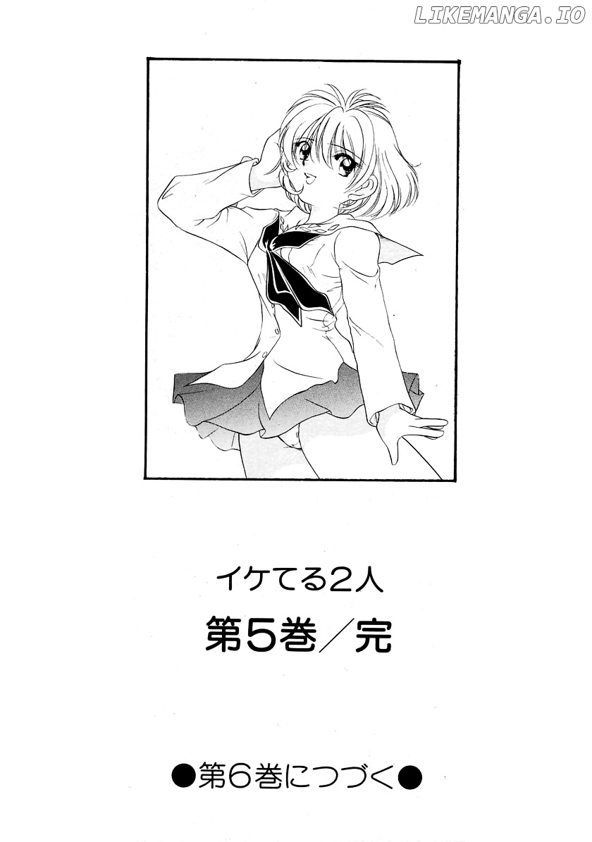 Iketeru Futari chapter 47 - page 23