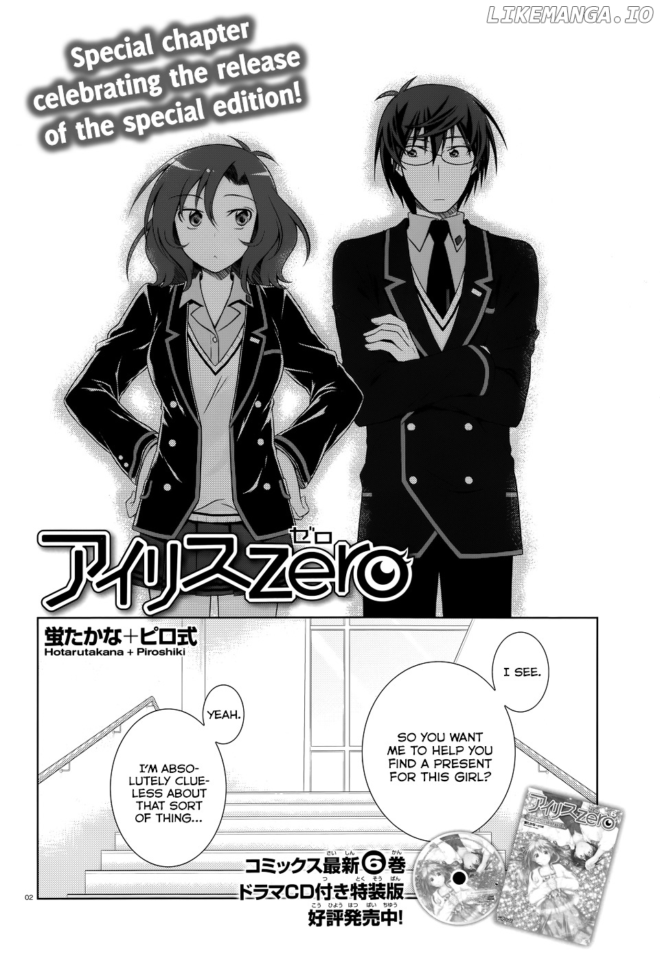 Iris Zero chapter 33.5 - page 3