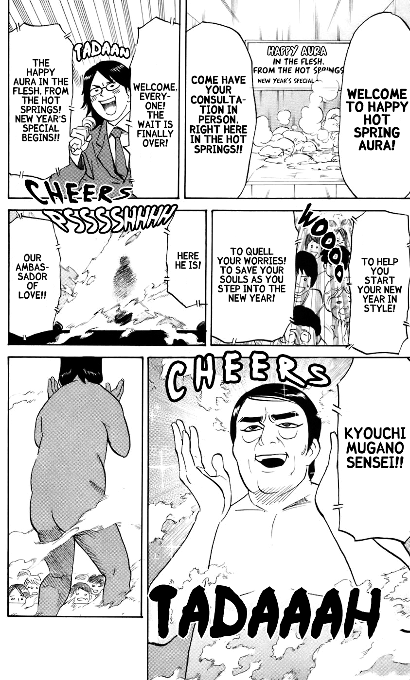 Pyu to Fuku! Jaguar chapter 227 - page 5