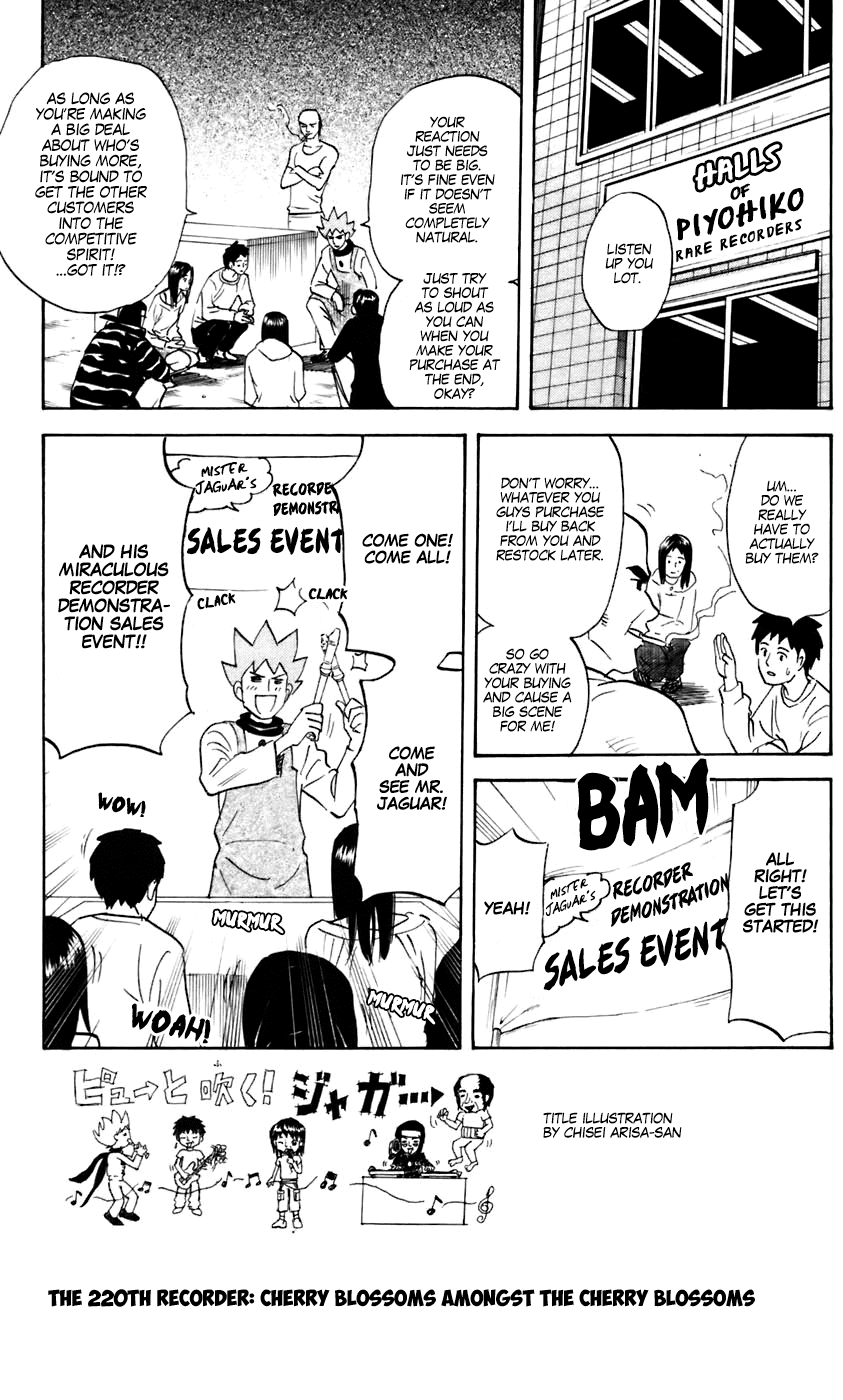 Pyu to Fuku! Jaguar chapter 220 - page 1