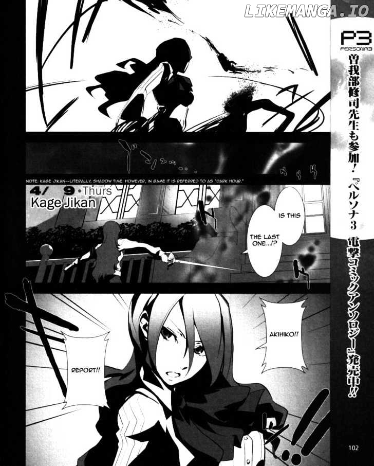 Persona 3 chapter 4 - page 3