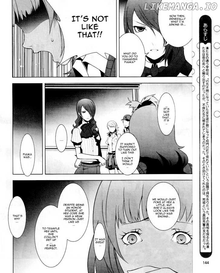 Persona 3 chapter 10 - page 3