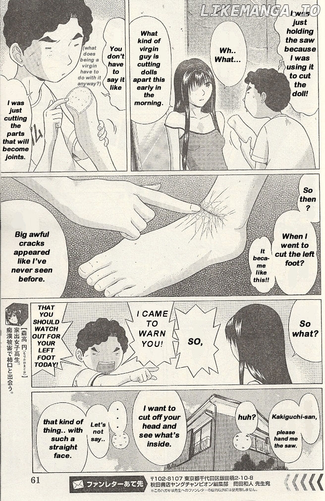 Ibitsu (OKADA Kazuto) chapter 20 - page 7