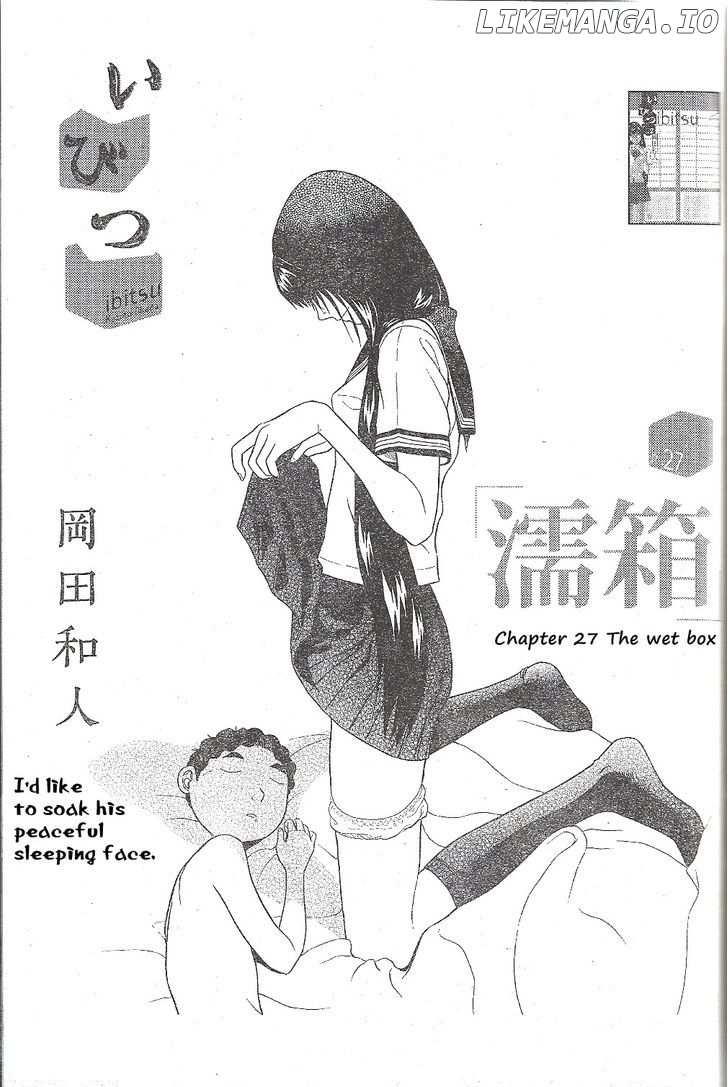 Ibitsu (OKADA Kazuto) chapter 27 - page 1
