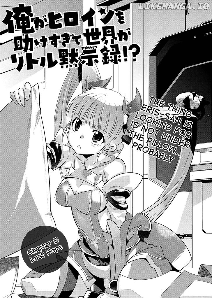 Ore ga Heroine o Tasukesugite Sekai ga Little Mokushiroku!? chapter 5 - page 2